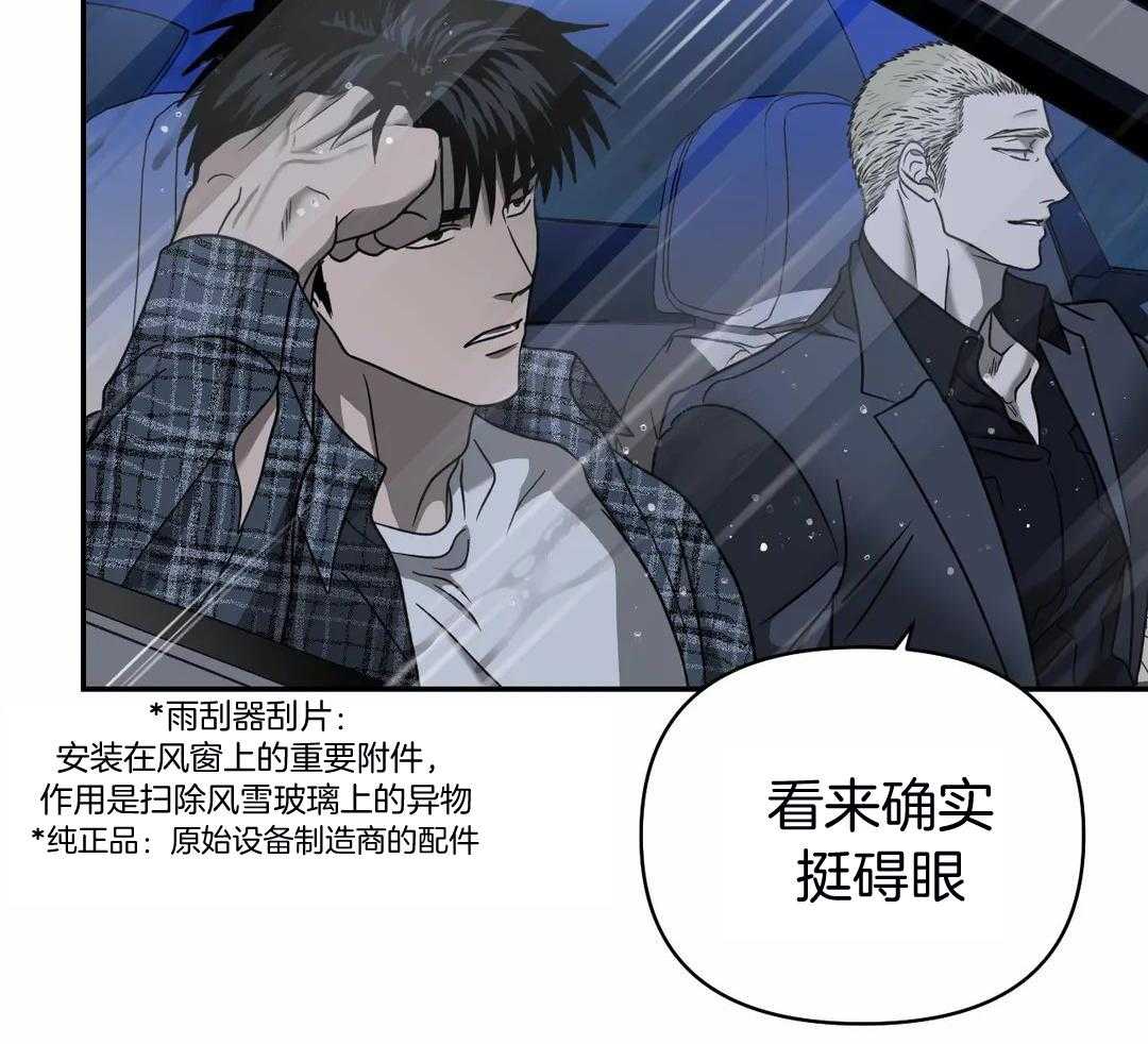 《修车危情(I+II季)》漫画最新章节第118话免费下拉式在线观看章节第【59】张图片