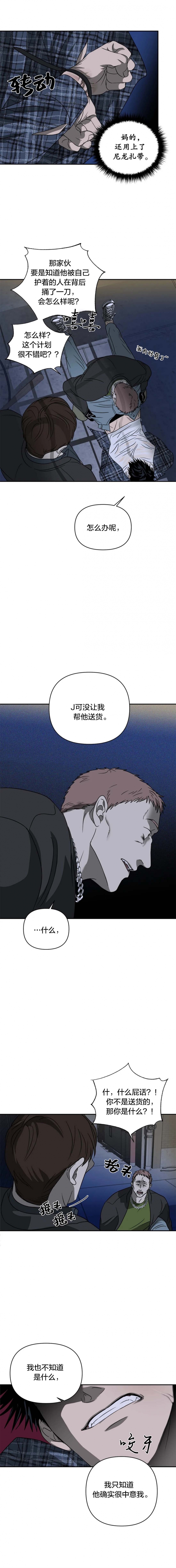 《修车危情(I+II季)》漫画最新章节第44话免费下拉式在线观看章节第【6】张图片