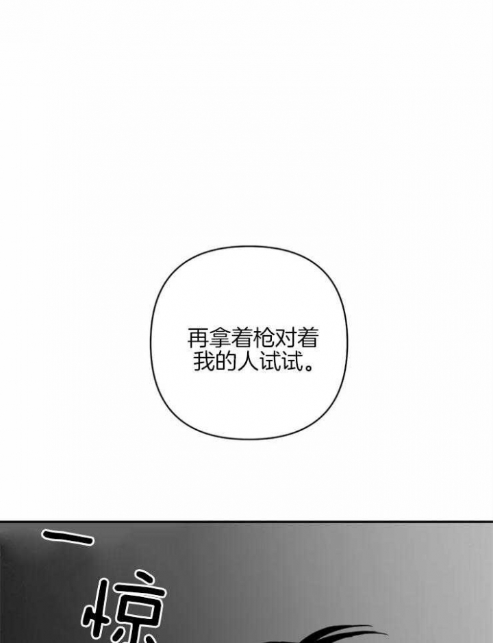 《修车危情(I+II季)》漫画最新章节第17话免费下拉式在线观看章节第【17】张图片