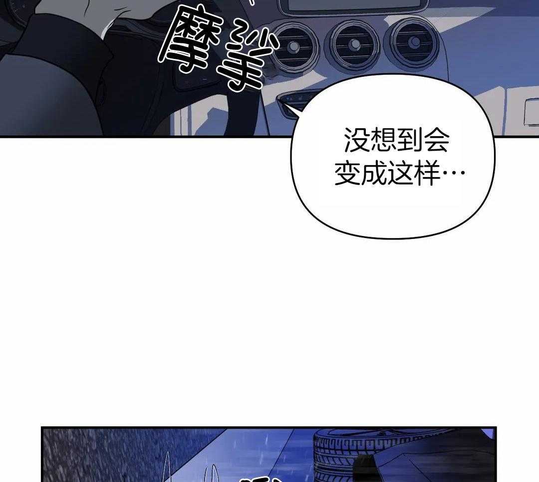 《修车危情(I+II季)》漫画最新章节第120话免费下拉式在线观看章节第【77】张图片