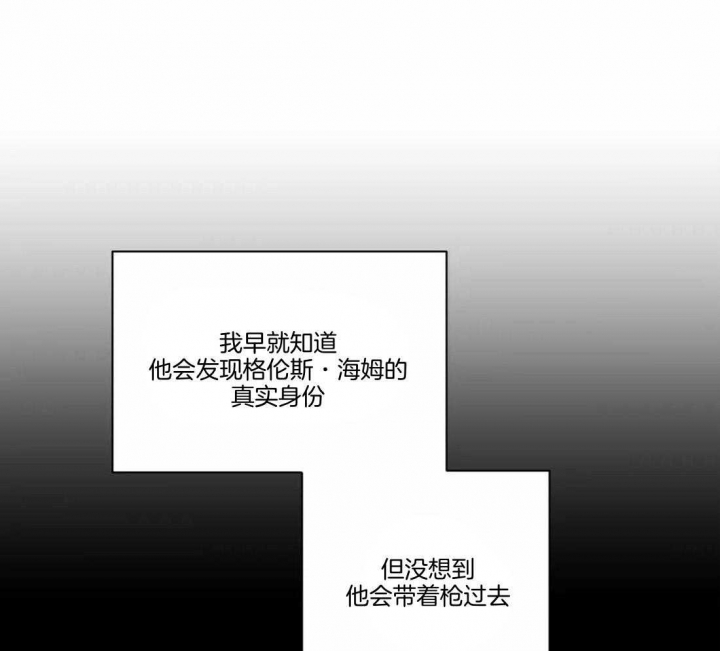 《修车危情(I+II季)》漫画最新章节第93话免费下拉式在线观看章节第【60】张图片