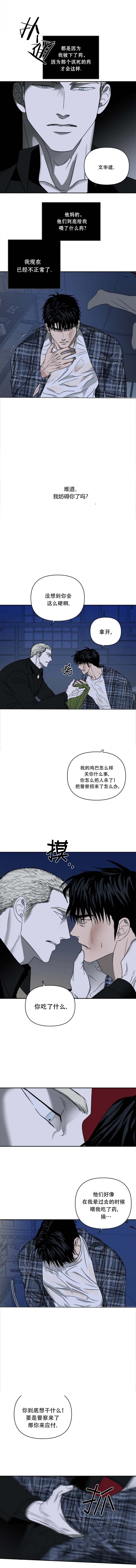 《修车危情(I+II季)》漫画最新章节第46话免费下拉式在线观看章节第【1】张图片