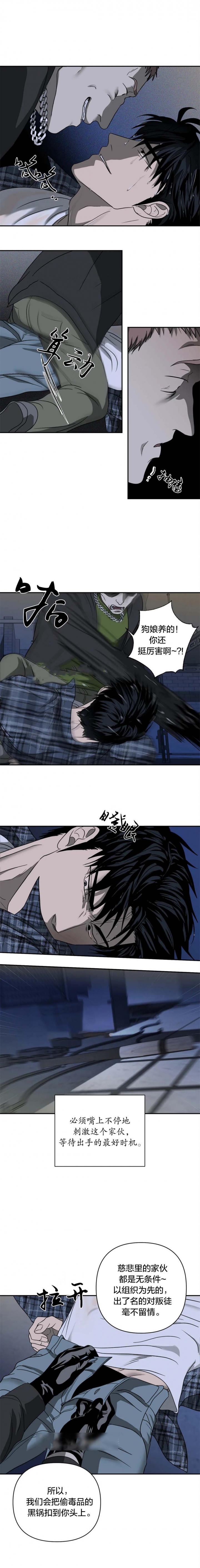 《修车危情(I+II季)》漫画最新章节第44话免费下拉式在线观看章节第【5】张图片