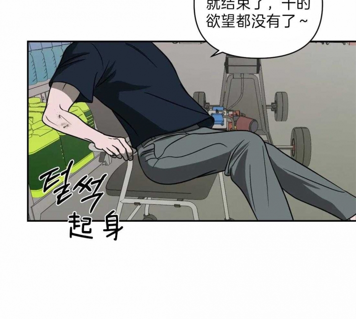 《修车危情(I+II季)》漫画最新章节第27话免费下拉式在线观看章节第【18】张图片