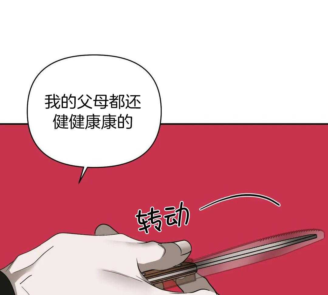 《修车危情(I+II季)》漫画最新章节第103话免费下拉式在线观看章节第【28】张图片