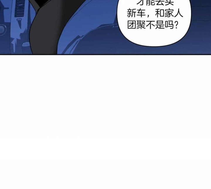 《修车危情(I+II季)》漫画最新章节第89话免费下拉式在线观看章节第【35】张图片