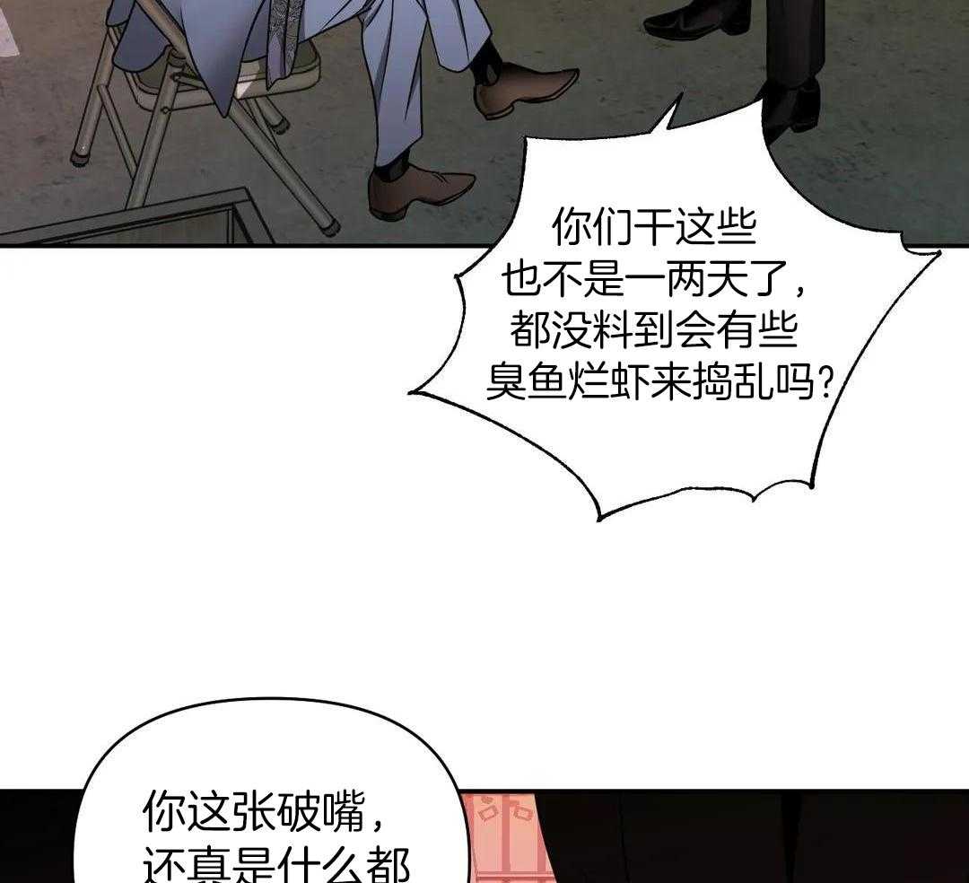 《修车危情(I+II季)》漫画最新章节第103话免费下拉式在线观看章节第【55】张图片