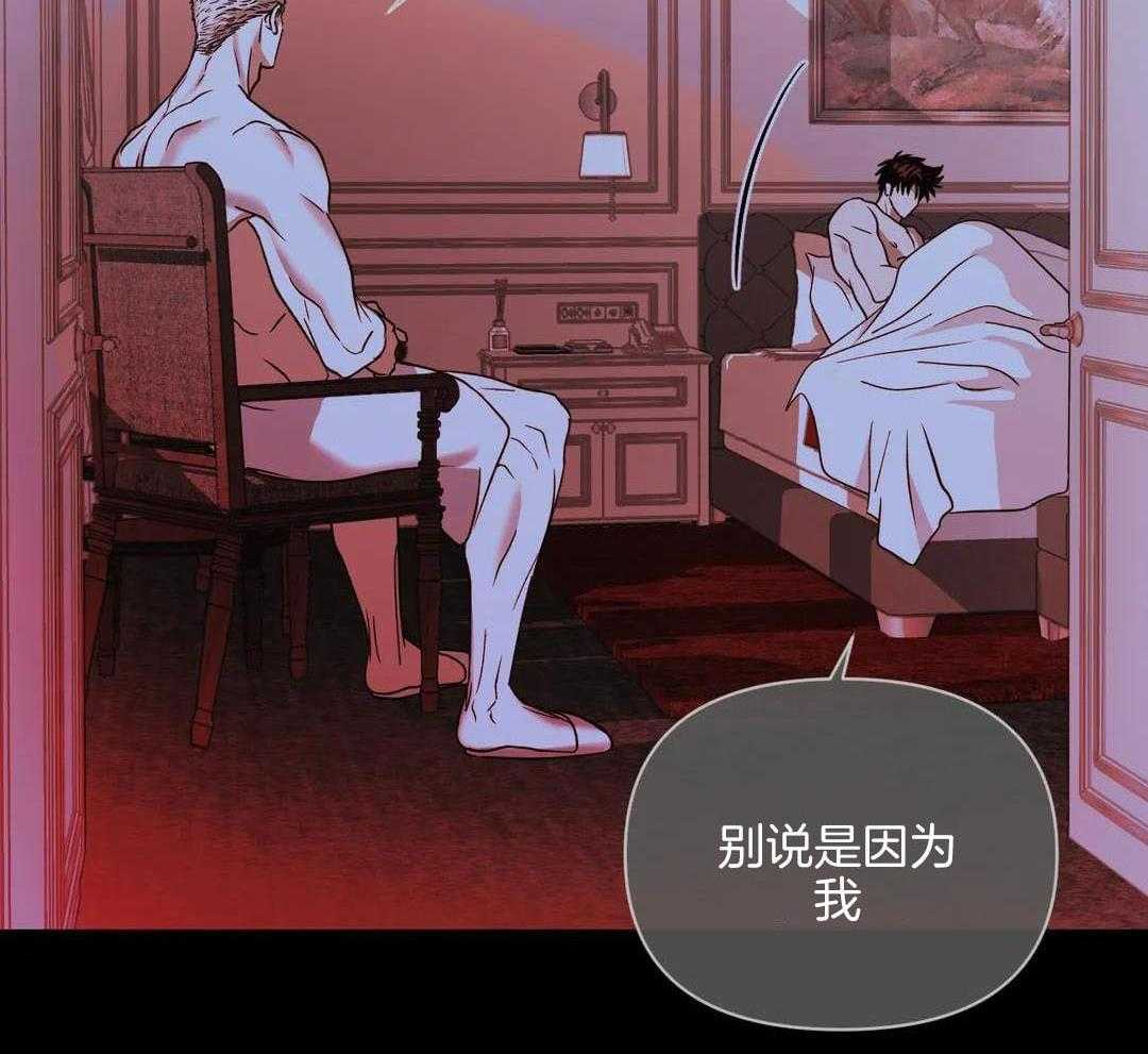 《修车危情(I+II季)》漫画最新章节第115话免费下拉式在线观看章节第【32】张图片