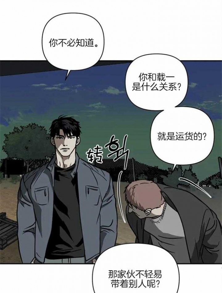 《修车危情(I+II季)》漫画最新章节第17话免费下拉式在线观看章节第【1】张图片