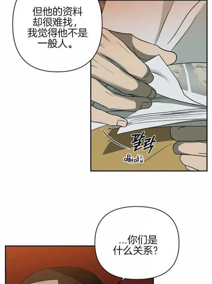 《修车危情(I+II季)》漫画最新章节第41话免费下拉式在线观看章节第【20】张图片