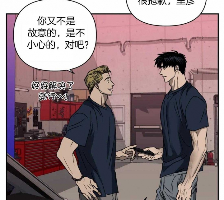 《修车危情(I+II季)》漫画最新章节第87话免费下拉式在线观看章节第【31】张图片
