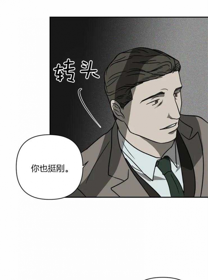 《修车危情(I+II季)》漫画最新章节第17话免费下拉式在线观看章节第【25】张图片