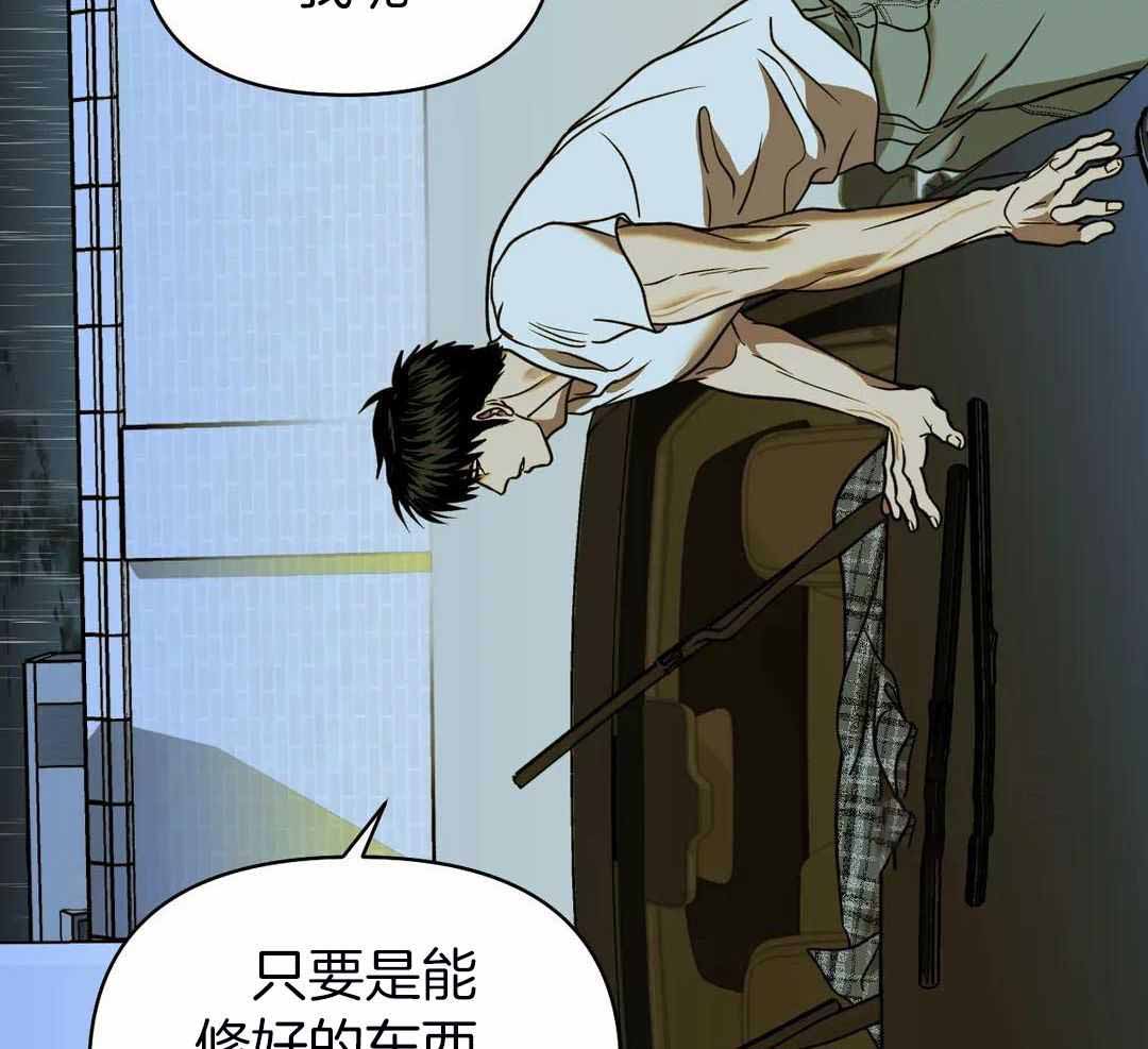 《修车危情(I+II季)》漫画最新章节第119话免费下拉式在线观看章节第【19】张图片