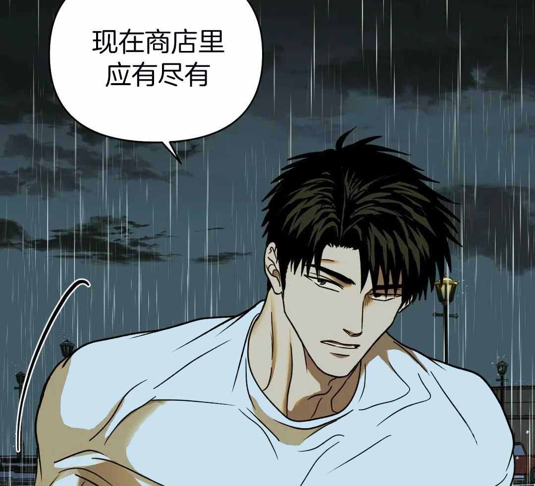 《修车危情(I+II季)》漫画最新章节第118话免费下拉式在线观看章节第【81】张图片