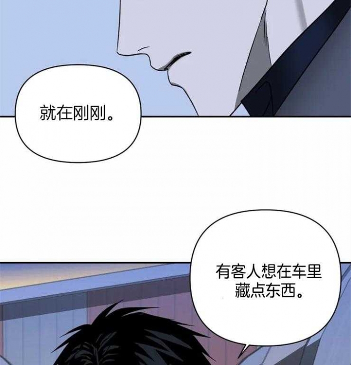 《修车危情(I+II季)》漫画最新章节第39话免费下拉式在线观看章节第【3】张图片