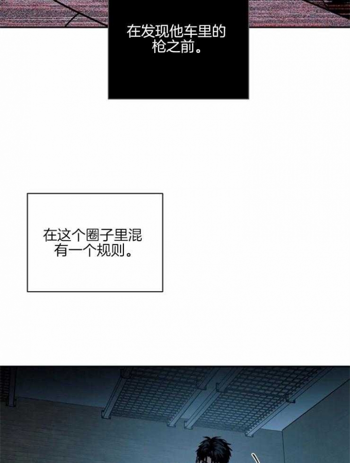 《修车危情(I+II季)》漫画最新章节第22话免费下拉式在线观看章节第【9】张图片