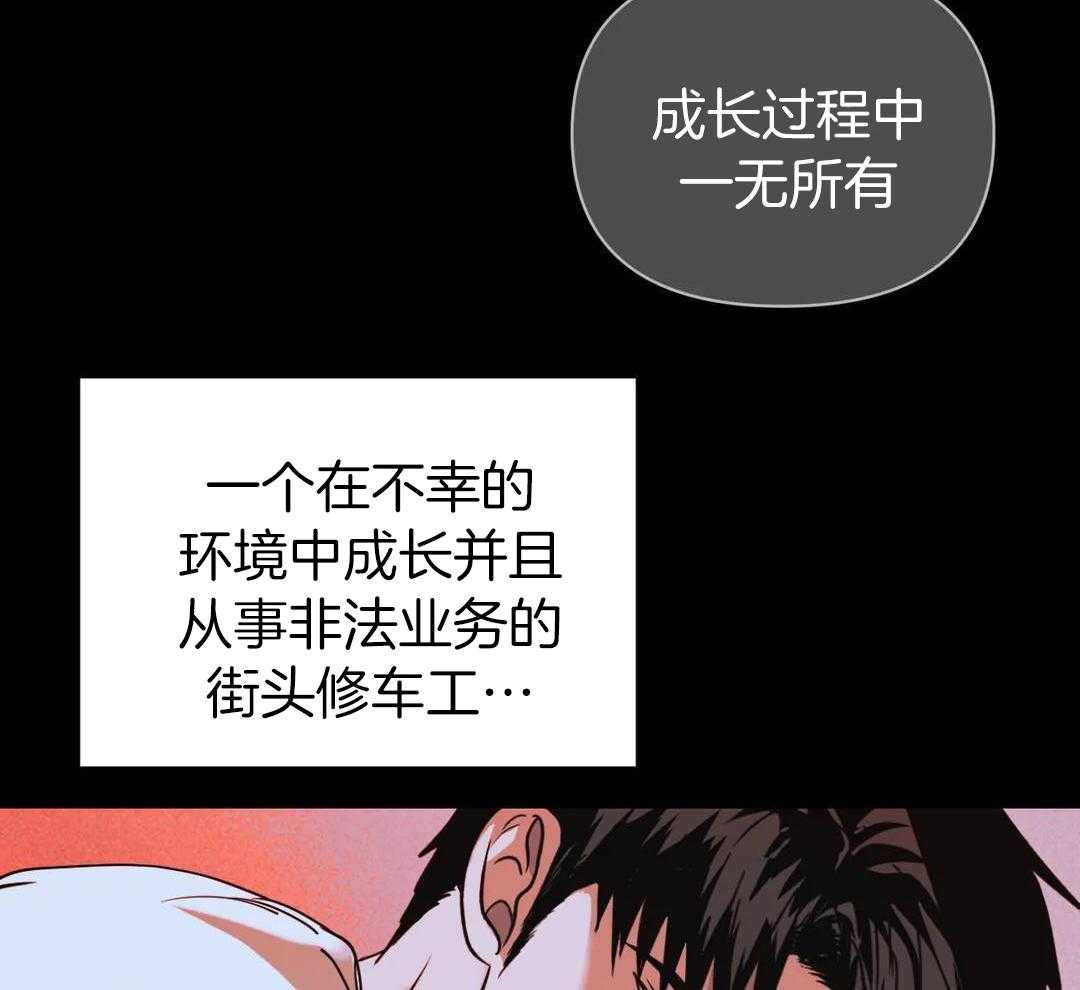 《修车危情(I+II季)》漫画最新章节第100话免费下拉式在线观看章节第【42】张图片