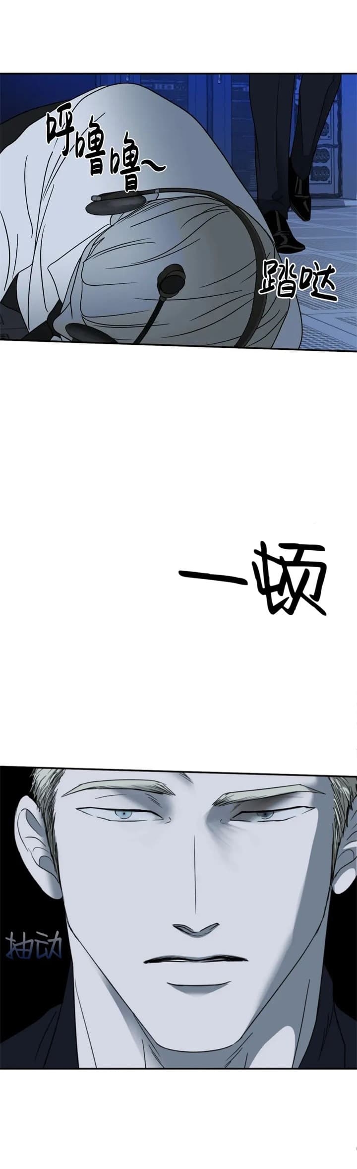 《修车危情(I+II季)》漫画最新章节第59话免费下拉式在线观看章节第【14】张图片