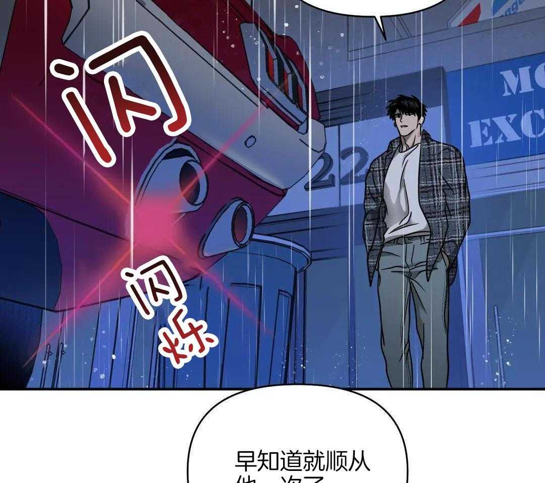 《修车危情(I+II季)》漫画最新章节第117话免费下拉式在线观看章节第【29】张图片