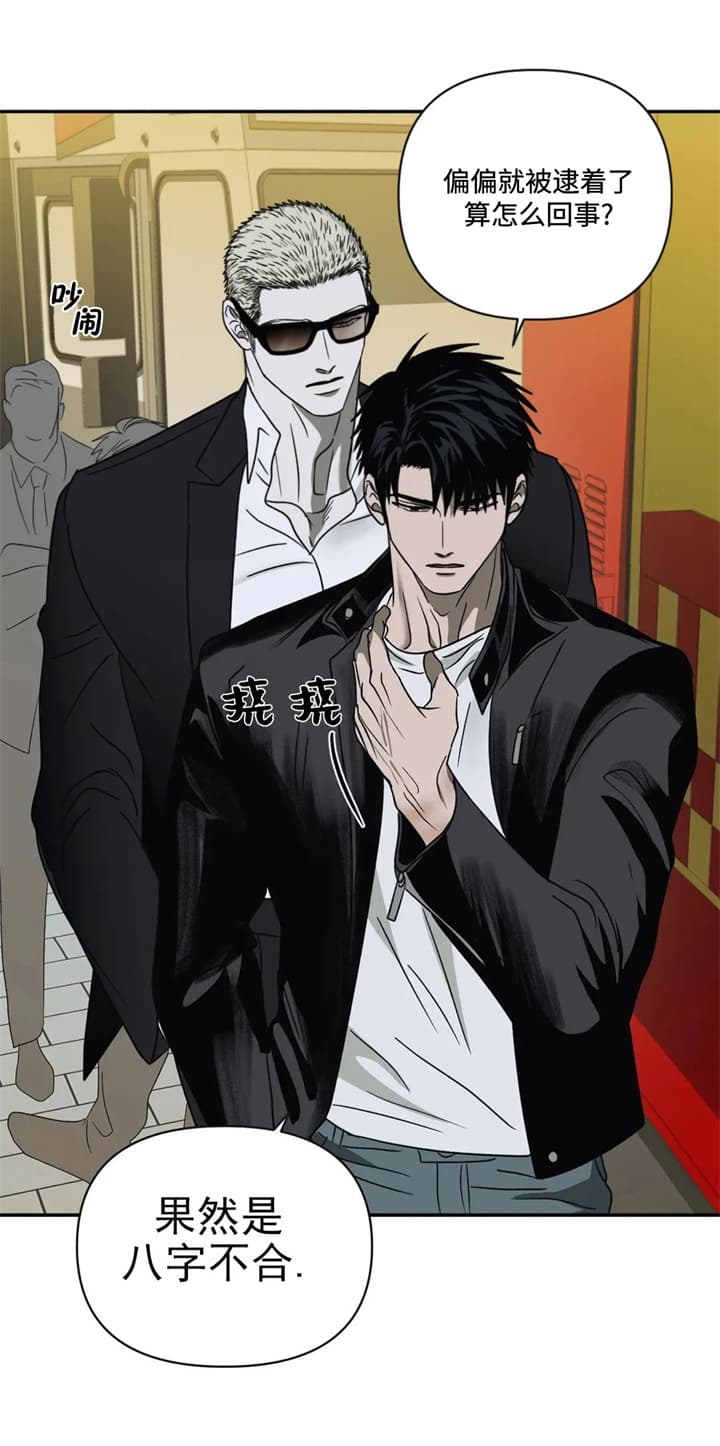 《修车危情(I+II季)》漫画最新章节第52话免费下拉式在线观看章节第【5】张图片
