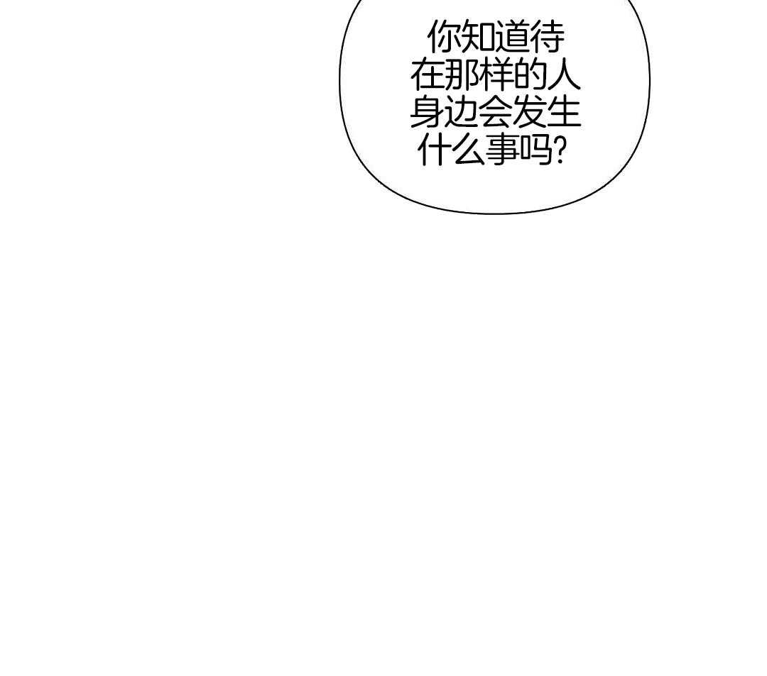 《修车危情(I+II季)》漫画最新章节第108话免费下拉式在线观看章节第【30】张图片