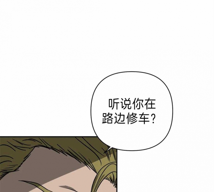 《修车危情(I+II季)》漫画最新章节第26话免费下拉式在线观看章节第【7】张图片