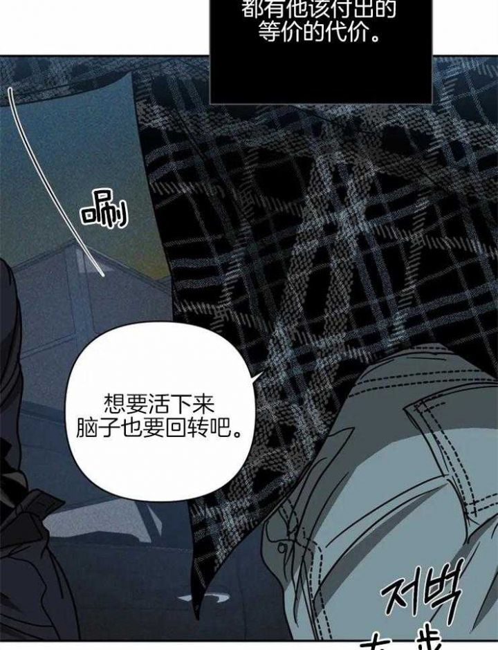 《修车危情(I+II季)》漫画最新章节第8话免费下拉式在线观看章节第【3】张图片