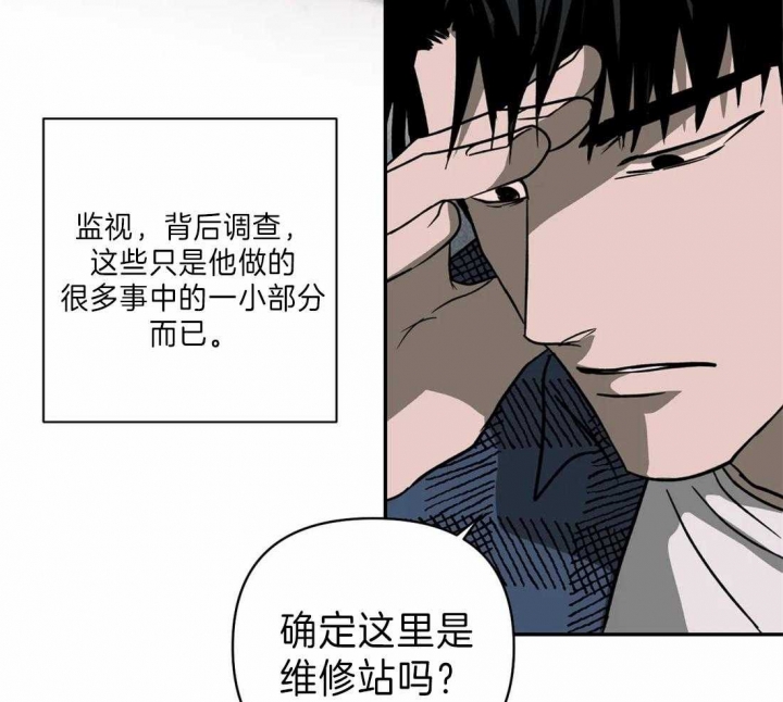 《修车危情(I+II季)》漫画最新章节第26话免费下拉式在线观看章节第【34】张图片