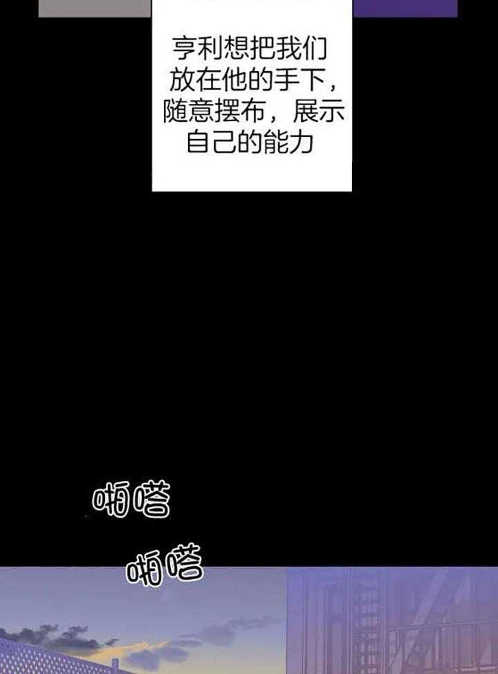 《修车危情(I+II季)》漫画最新章节第77话免费下拉式在线观看章节第【26】张图片