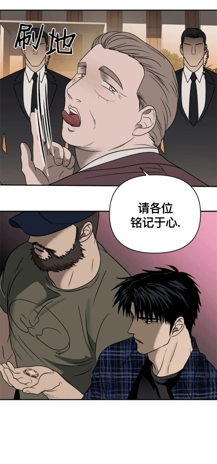 《修车危情(I+II季)》漫画最新章节第57话免费下拉式在线观看章节第【3】张图片
