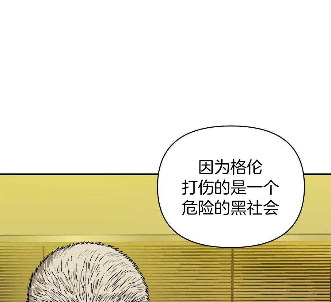 《修车危情(I+II季)》漫画最新章节第103话免费下拉式在线观看章节第【42】张图片