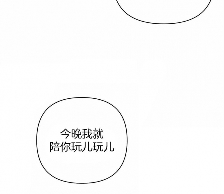 《修车危情(I+II季)》漫画最新章节第63话免费下拉式在线观看章节第【28】张图片
