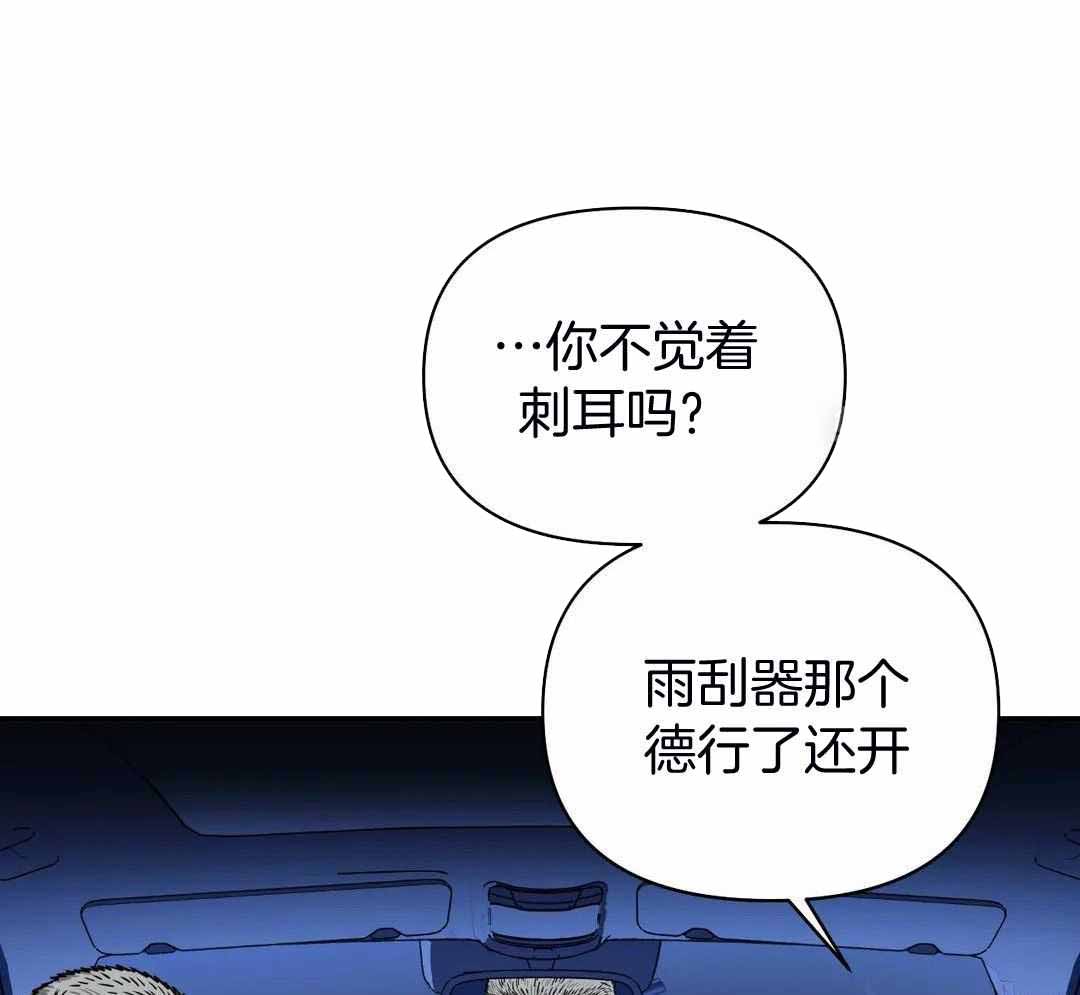 《修车危情(I+II季)》漫画最新章节第118话免费下拉式在线观看章节第【43】张图片