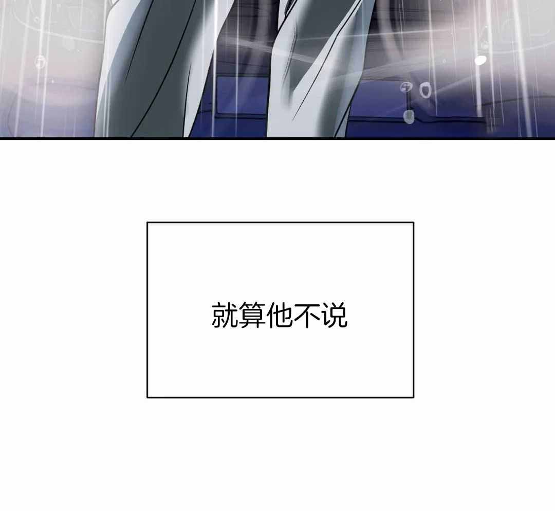 《修车危情(I+II季)》漫画最新章节第120话免费下拉式在线观看章节第【31】张图片