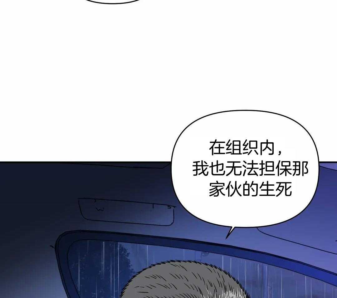 《修车危情(I+II季)》漫画最新章节第119话免费下拉式在线观看章节第【75】张图片