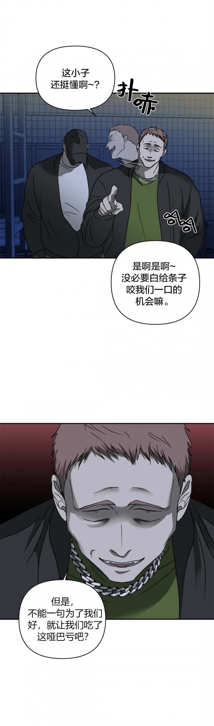 《修车危情(I+II季)》漫画最新章节第43话免费下拉式在线观看章节第【5】张图片