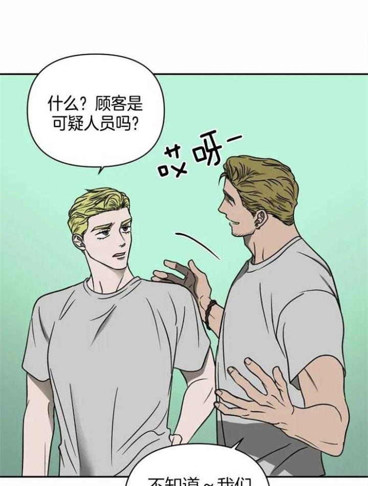 《修车危情(I+II季)》漫画最新章节第36话免费下拉式在线观看章节第【1】张图片