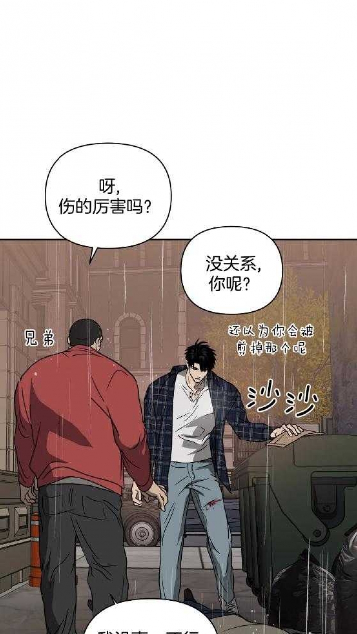 《修车危情(I+II季)》漫画最新章节第75话免费下拉式在线观看章节第【25】张图片