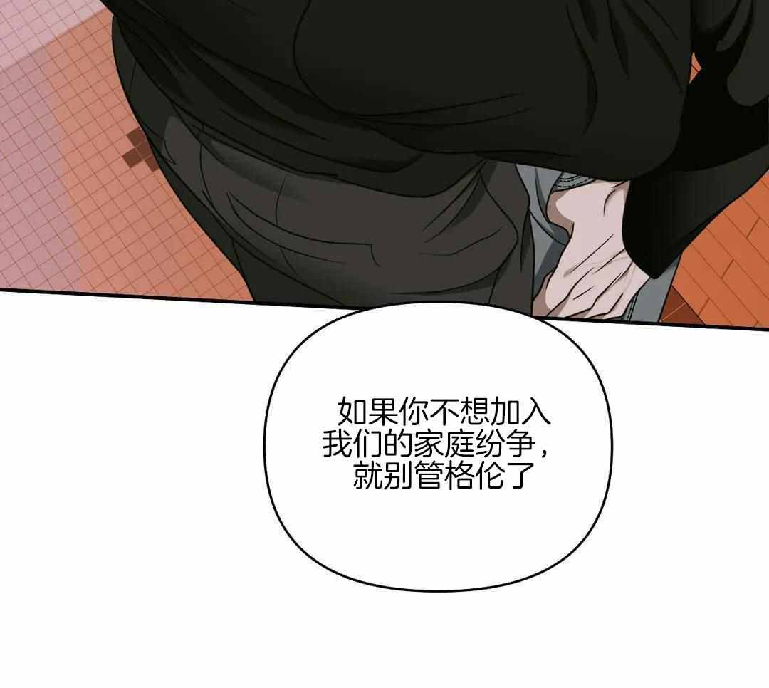 《修车危情(I+II季)》漫画最新章节第106话免费下拉式在线观看章节第【53】张图片