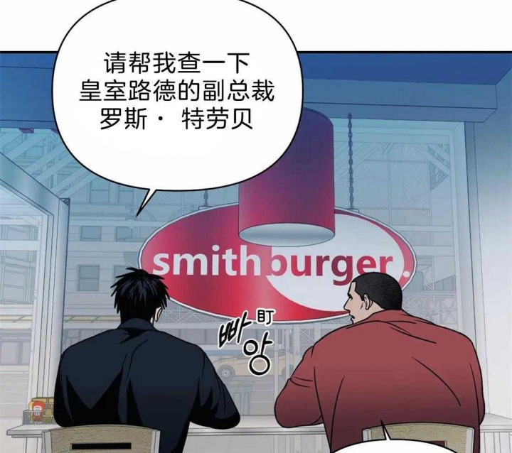 《修车危情(I+II季)》漫画最新章节第68话免费下拉式在线观看章节第【48】张图片