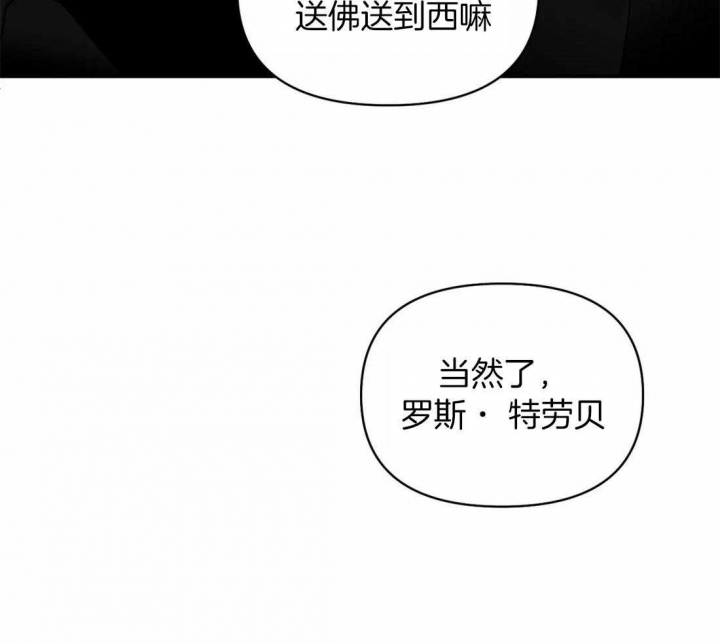 《修车危情(I+II季)》漫画最新章节第88话免费下拉式在线观看章节第【44】张图片