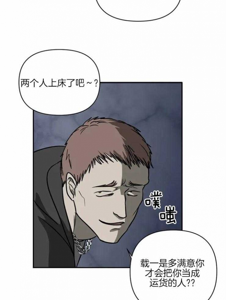 《修车危情(I+II季)》漫画最新章节第17话免费下拉式在线观看章节第【2】张图片