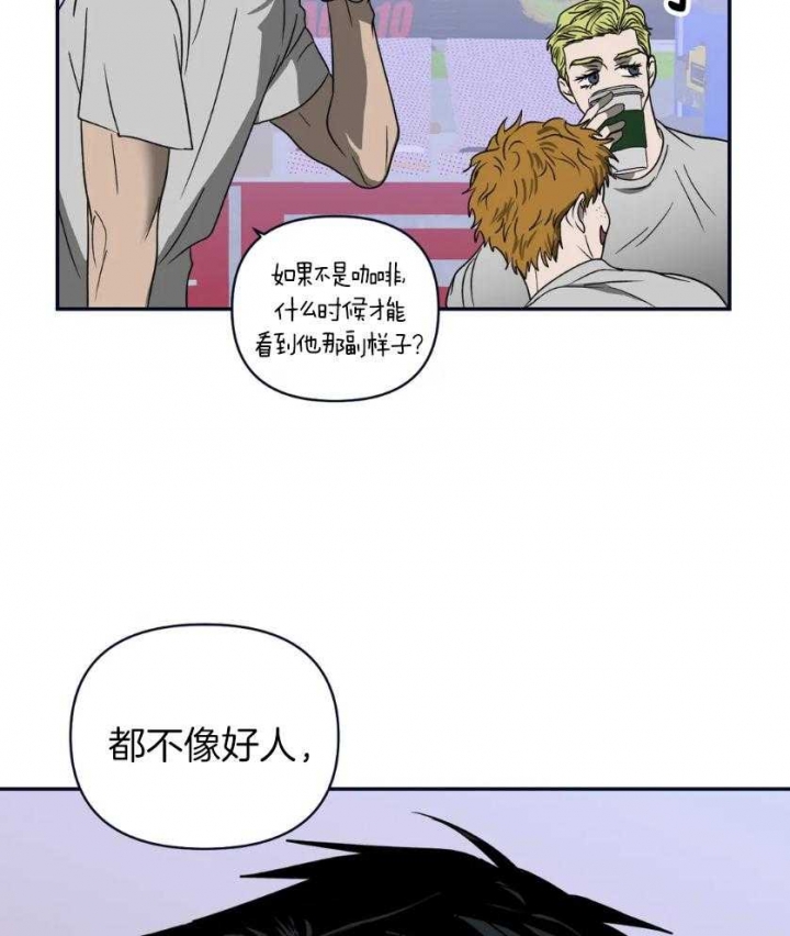 《修车危情(I+II季)》漫画最新章节第82话免费下拉式在线观看章节第【28】张图片