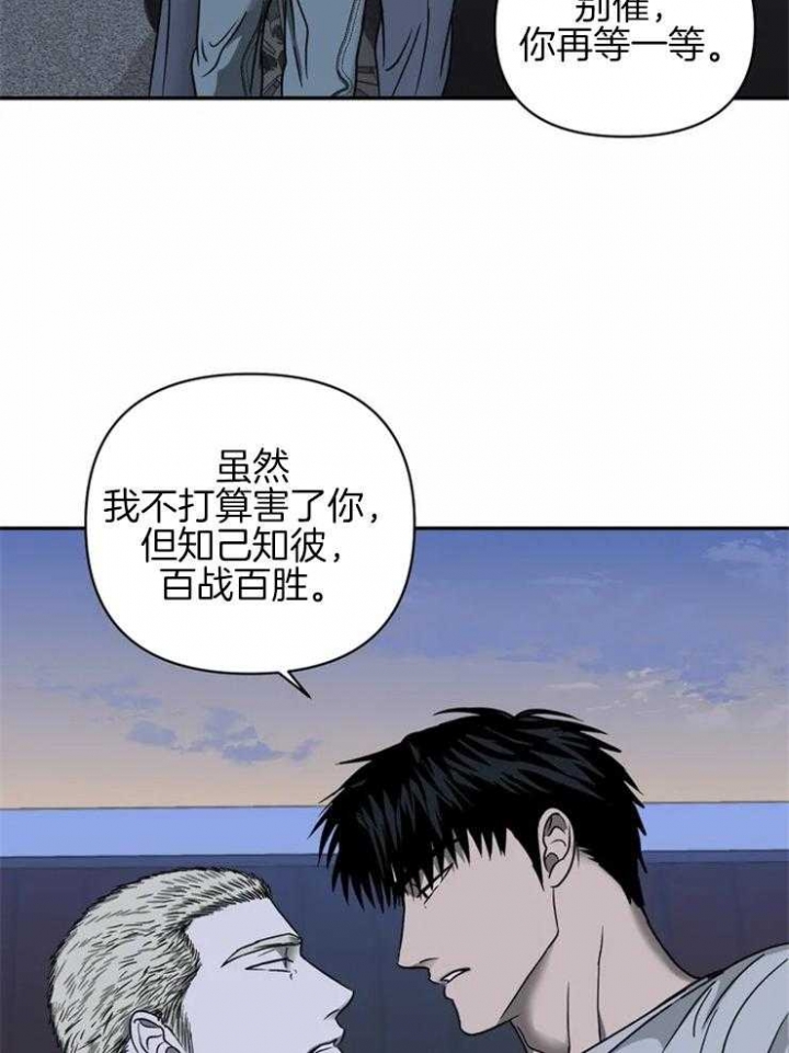 《修车危情(I+II季)》漫画最新章节第39话免费下拉式在线观看章节第【22】张图片