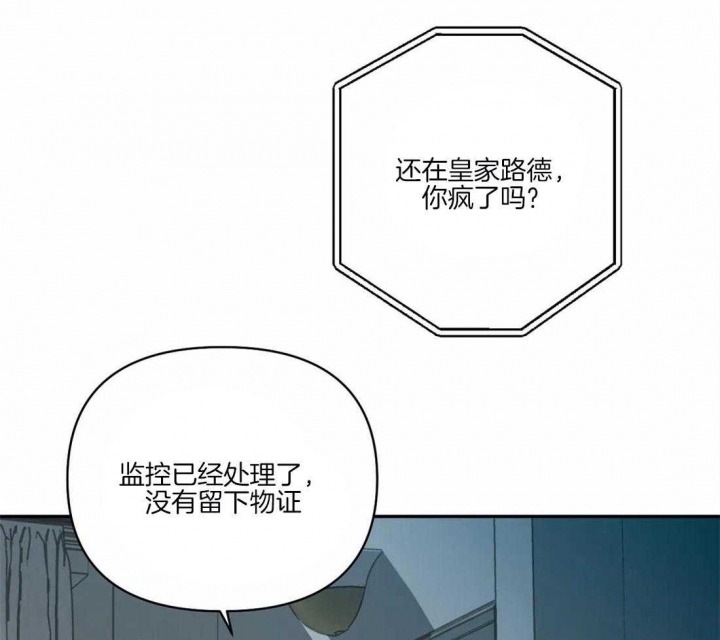 《修车危情(I+II季)》漫画最新章节第66话免费下拉式在线观看章节第【12】张图片