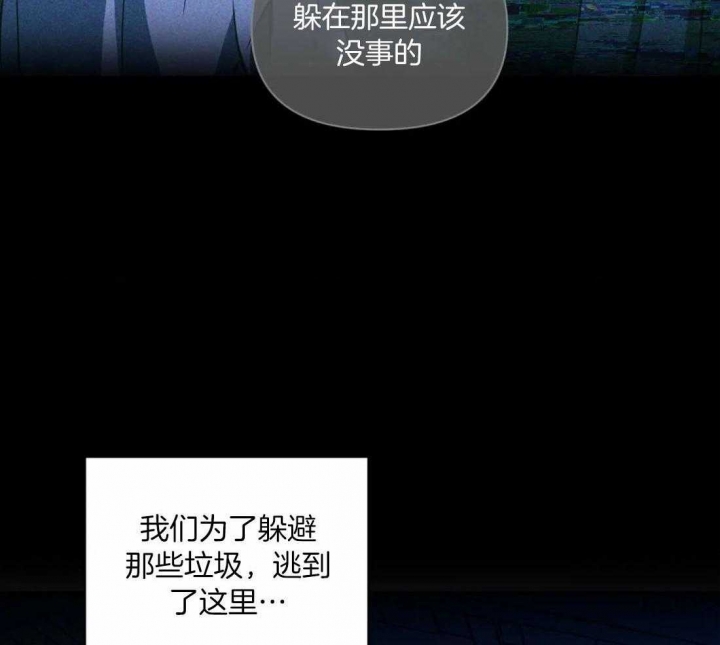 《修车危情(I+II季)》漫画最新章节第89话免费下拉式在线观看章节第【12】张图片