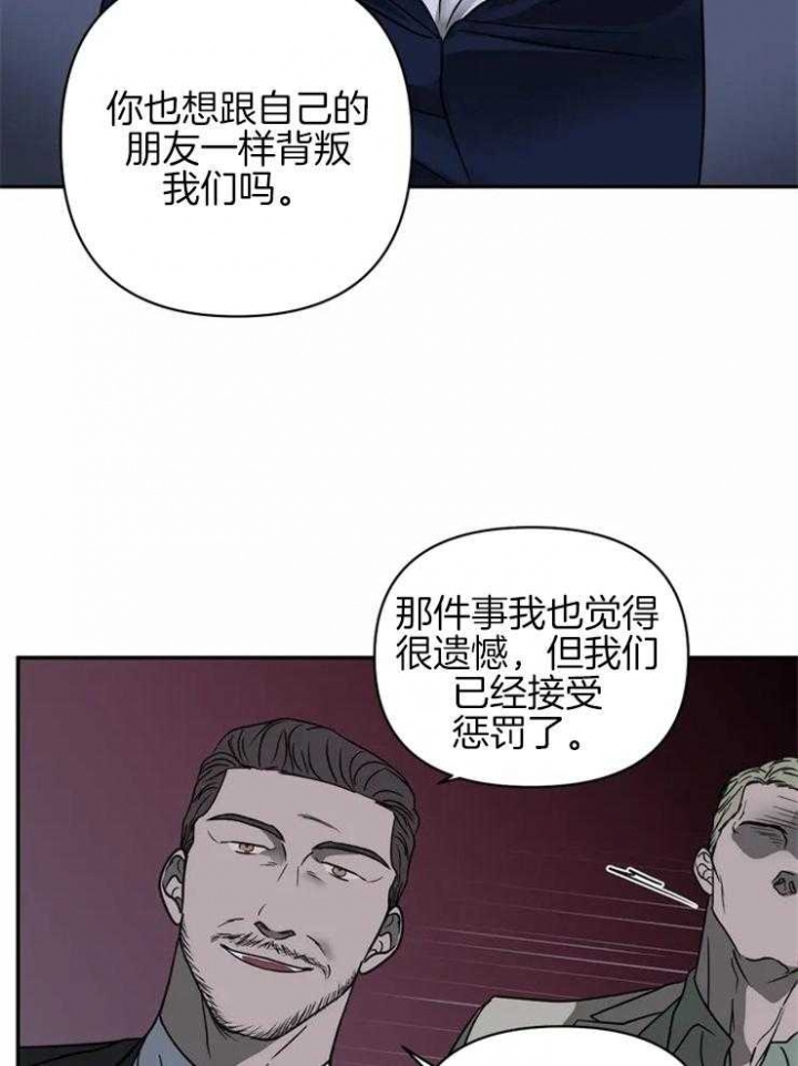 《修车危情(I+II季)》漫画最新章节第40话免费下拉式在线观看章节第【24】张图片