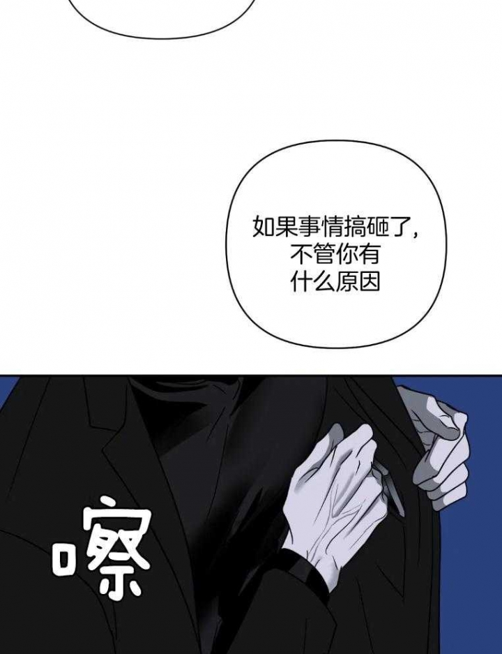 《修车危情(I+II季)》漫画最新章节第72话免费下拉式在线观看章节第【30】张图片