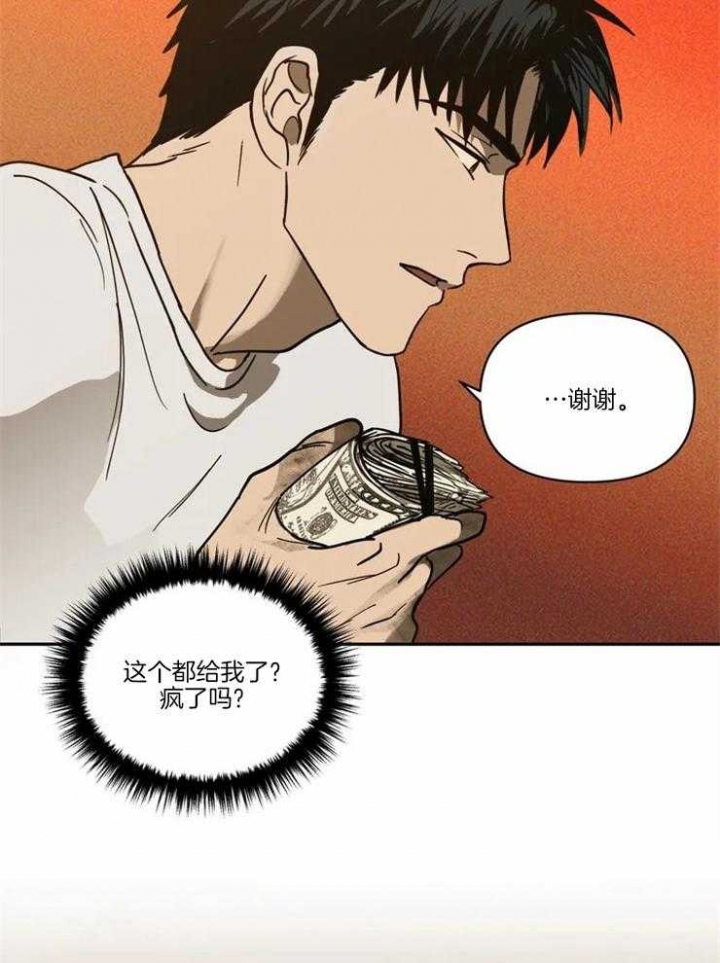 《修车危情(I+II季)》漫画最新章节第3话免费下拉式在线观看章节第【27】张图片