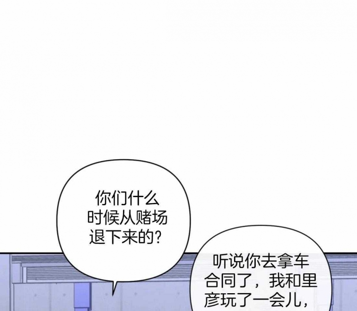 《修车危情(I+II季)》漫画最新章节第69话免费下拉式在线观看章节第【33】张图片